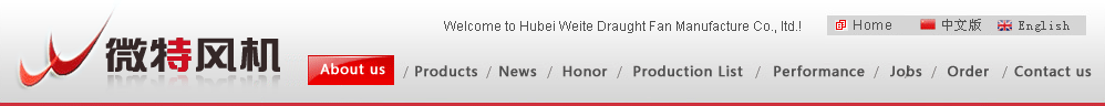 Hubei Weite Draught Fan Manufacture Co., ltd.
